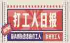 大学生暑假打工心得体会通用8篇