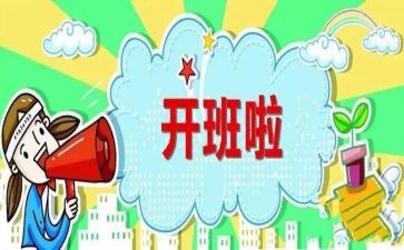 竞聘带班长演讲稿优质5篇