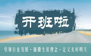 竞聘带班长演讲稿5篇