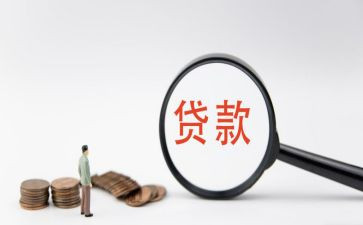 贷后管理工作总结推荐5篇