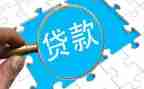 贷后管理工作总结模板6篇