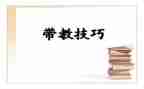 带教老师带教心得8篇
