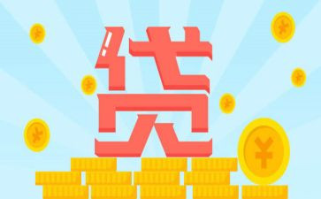 贷款日工作总结8篇