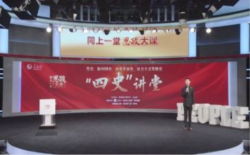 安全思政大课心得5篇
