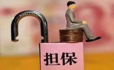 担保工作总结推荐6篇