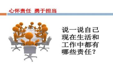 我担当的作文通用6篇