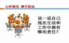 我担当的作文通用6篇