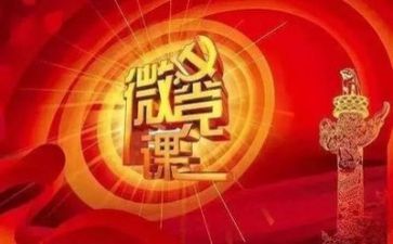 党曰主题事活动总结7篇