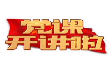 3.5党日活动方案最新7篇
