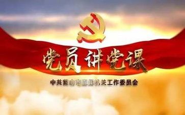 党训培训个人总结优秀8篇