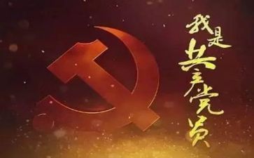 进党校培训总结6篇