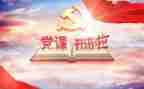 党主题活动方案模板精选6篇