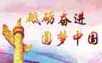 庆建党99周年活动总结6篇