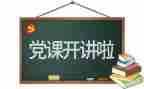 建党90周年活动总结5篇