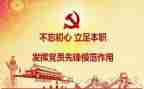 党基培训总结最新5篇