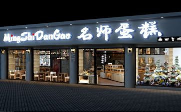 蛋糕店工作计划5篇