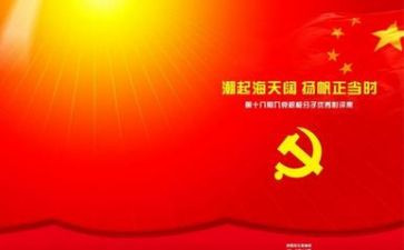 榜样讲党课第十一课心得体会7篇