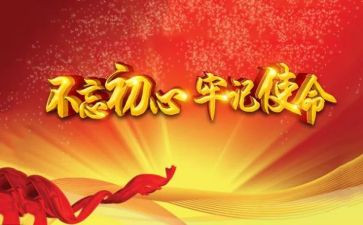 上微党课心得体会推荐7篇