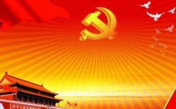 党课心得个人总结5篇