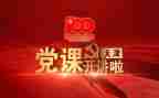 71上党课活动总结8篇