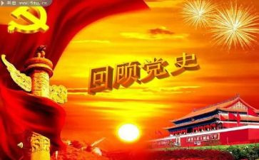 党史教育2023活动方案优质5篇