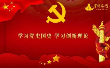 讲党史的活动方案最新6篇