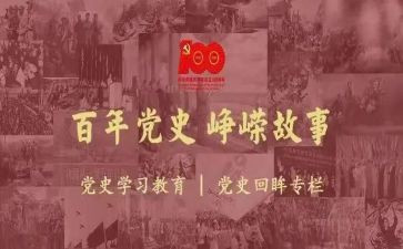 党史教案5篇
