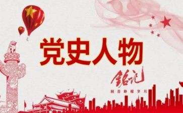 学党史跟党走演讲稿8篇