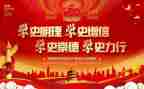 2023年学党史教育活动总结8篇