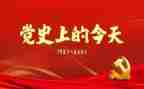 2023党史教育活动方案参考6篇