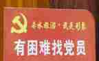 教师优秀党员先进事迹材料8篇