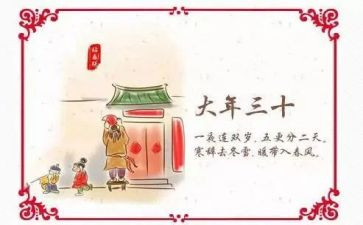 大年作文300字精选8篇