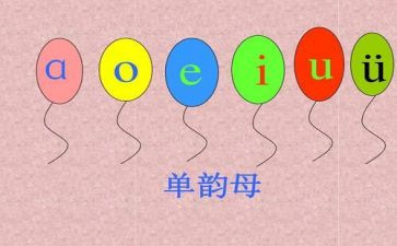单韵母u的教案5篇