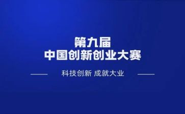 创意大赛活动方案7篇