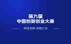 创意大赛活动方案7篇