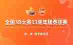 省歌手大赛活动总结通用6篇