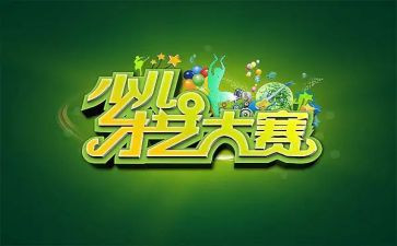 大赛活动总结2022精选6篇