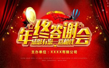 答谢宴领导讲话稿6篇