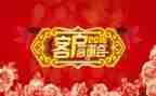答谢会领导讲话稿7篇