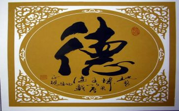 2024年师风师德培训心得体会参考6篇