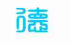 师风师德体个人总结优秀6篇