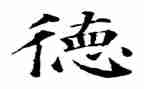 教师师德师风工作个人总结5篇