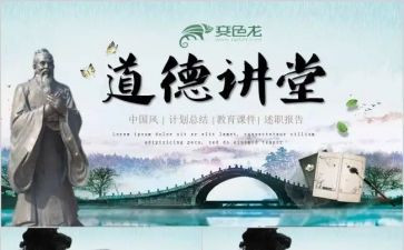 社区道德讲堂活动方案8篇