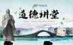 社区道德讲堂活动方案8篇