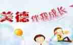 2023年德能个人总结5篇