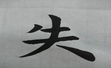 工作得失工作总结8篇