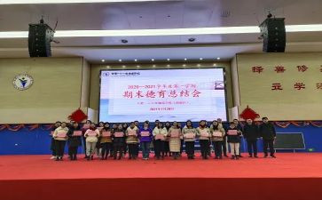 幼儿园德育周工作总结精选6篇
