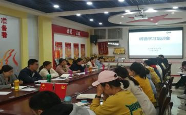 体育教师的德育工作总结7篇