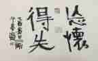 得与失材料作文6篇