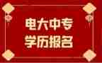 电大学生毕业自我鉴定精选7篇